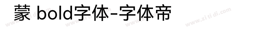 鸿蒙 bold字体字体转换